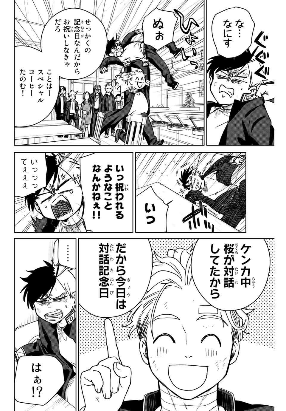 Windbreaker ウィンドブレイカー Wind Breaker (NII Satoru) Chap 29 - Next Chap 30