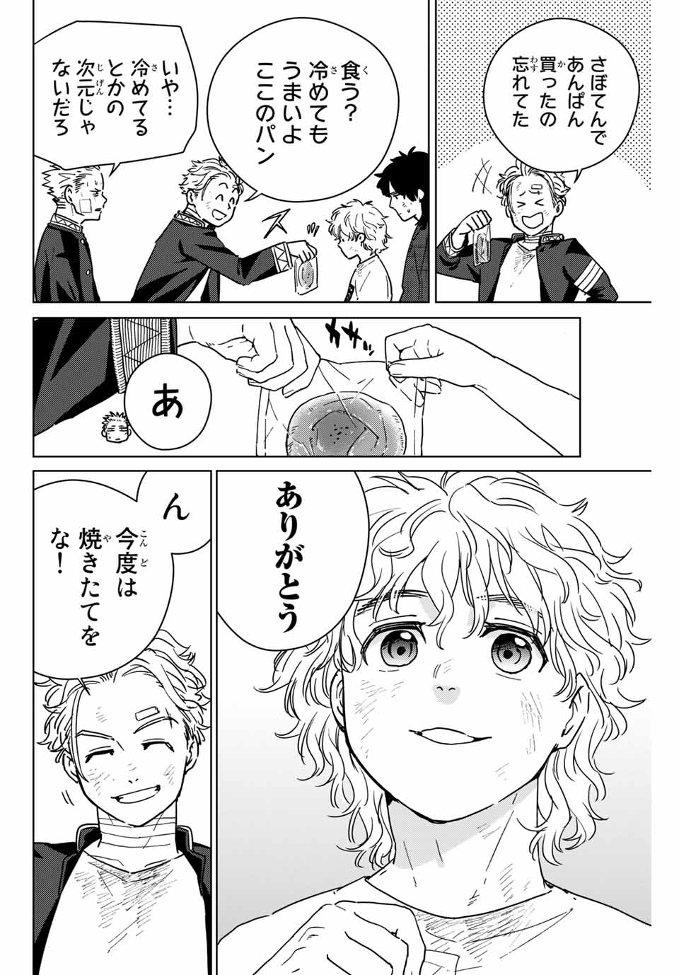 Windbreaker ウィンドブレイカー Wind Breaker (NII Satoru) Chap 29 - Next Chap 30