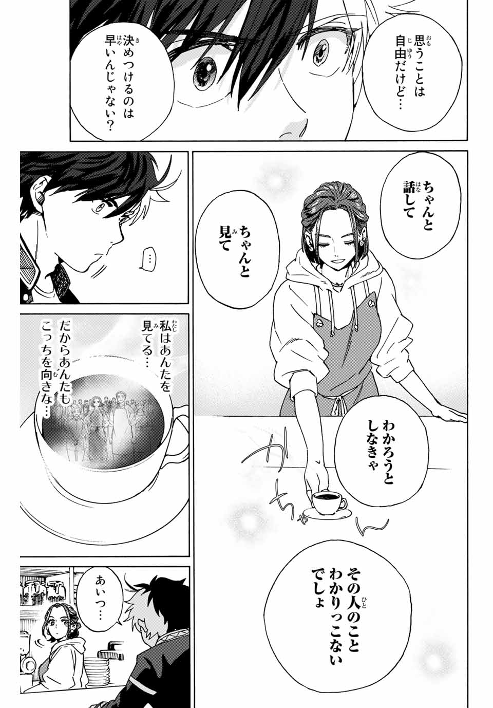 Windbreaker ウィンドブレイカー Wind Breaker (NII Satoru) Chap 2 - Next Chap 3