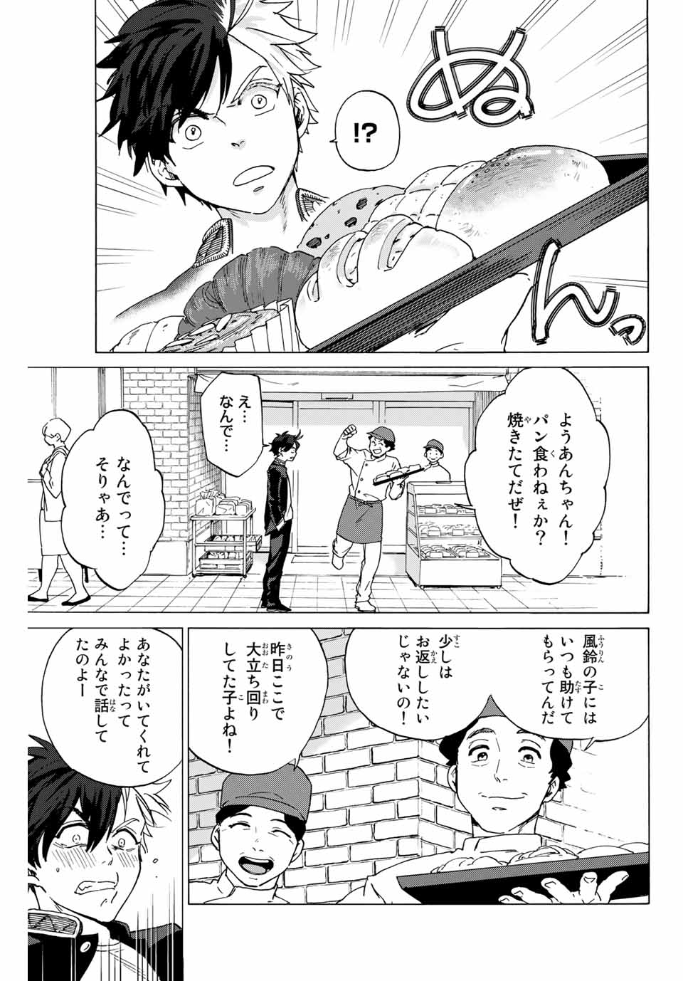Windbreaker ウィンドブレイカー Wind Breaker (NII Satoru) Chap 2 - Next Chap 3