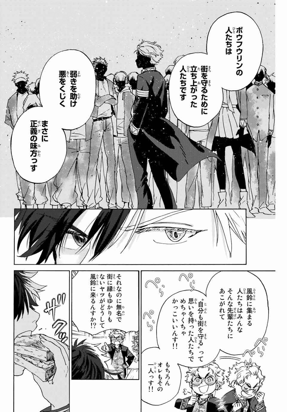 Windbreaker ウィンドブレイカー Wind Breaker (NII Satoru) Chap 2 - Next Chap 3