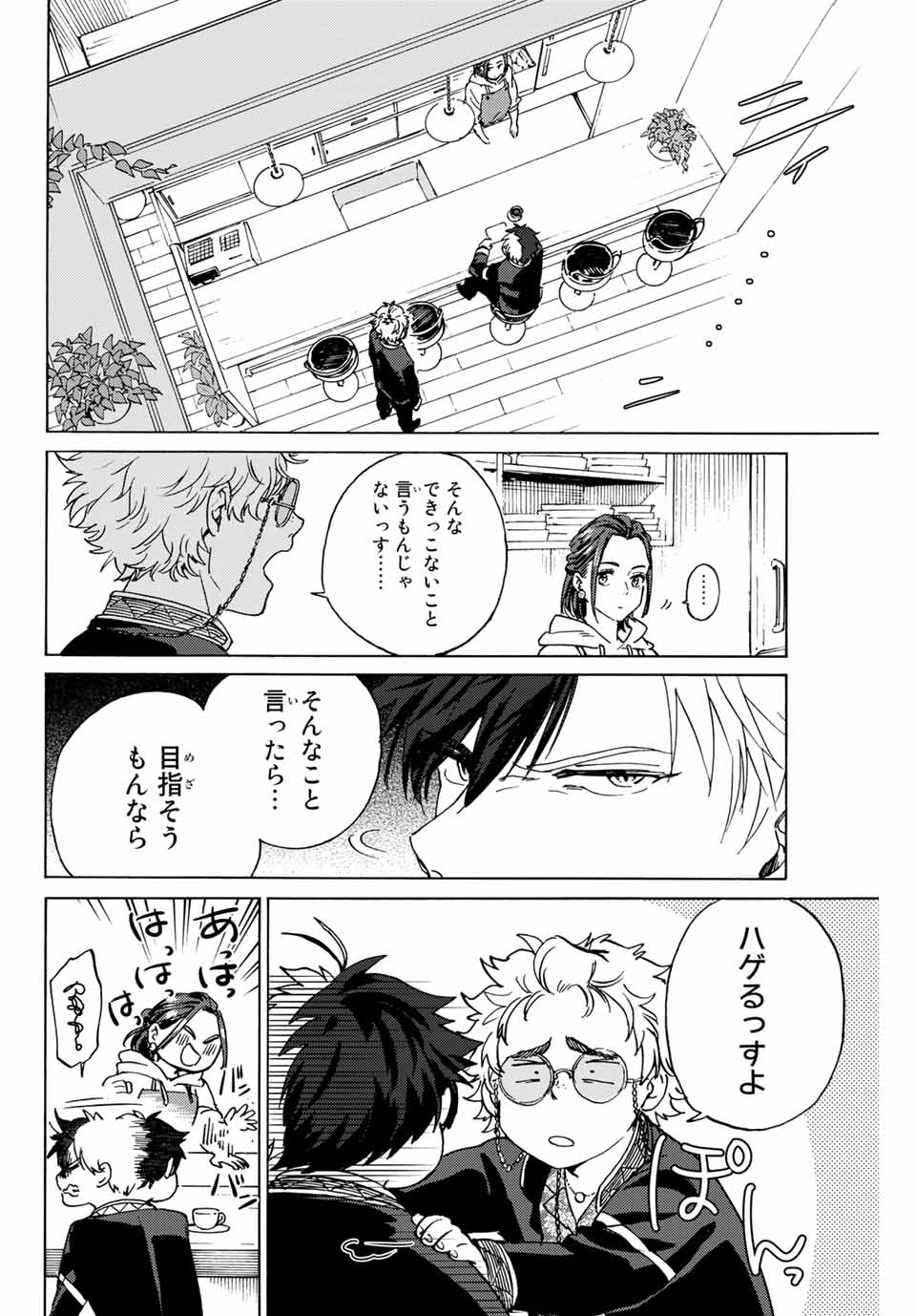 Windbreaker ウィンドブレイカー Wind Breaker (NII Satoru) Chap 2 - Next Chap 3