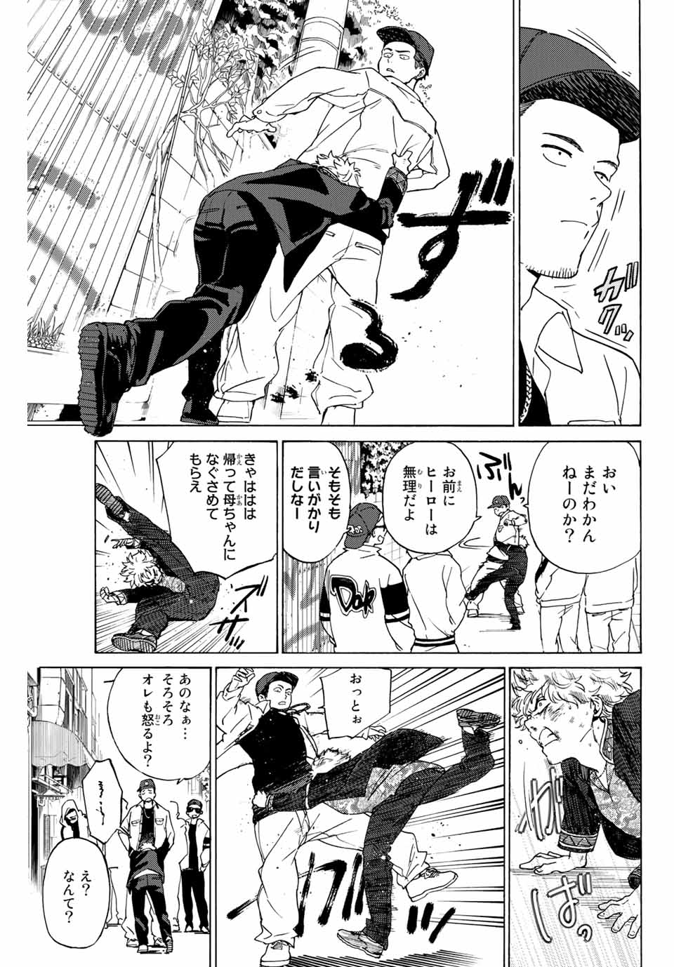 Windbreaker ウィンドブレイカー Wind Breaker (NII Satoru) Chap 2 - Next Chap 3