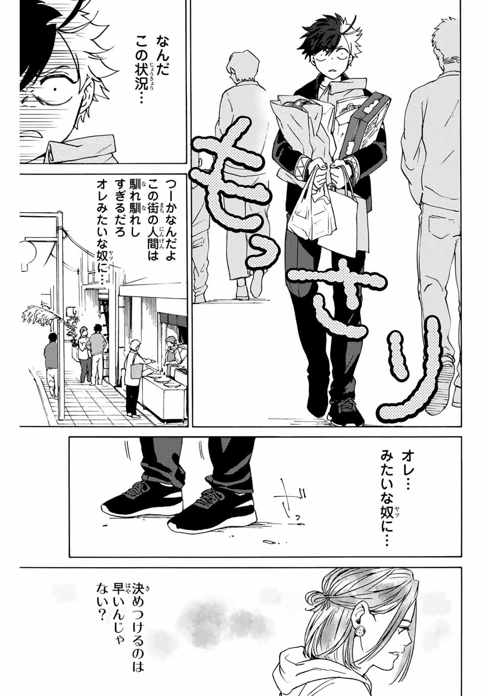 Windbreaker ウィンドブレイカー Wind Breaker (NII Satoru) Chap 2 - Next Chap 3
