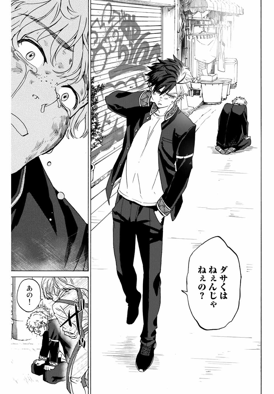 Windbreaker ウィンドブレイカー Wind Breaker (NII Satoru) Chap 2 - Next Chap 3
