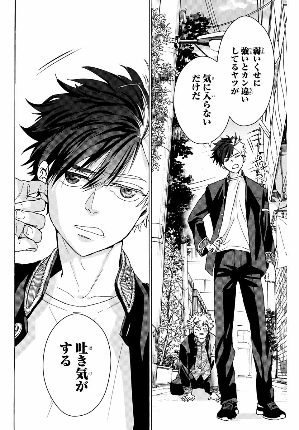 Windbreaker ウィンドブレイカー Wind Breaker (NII Satoru) Chap 2 - Next Chap 3