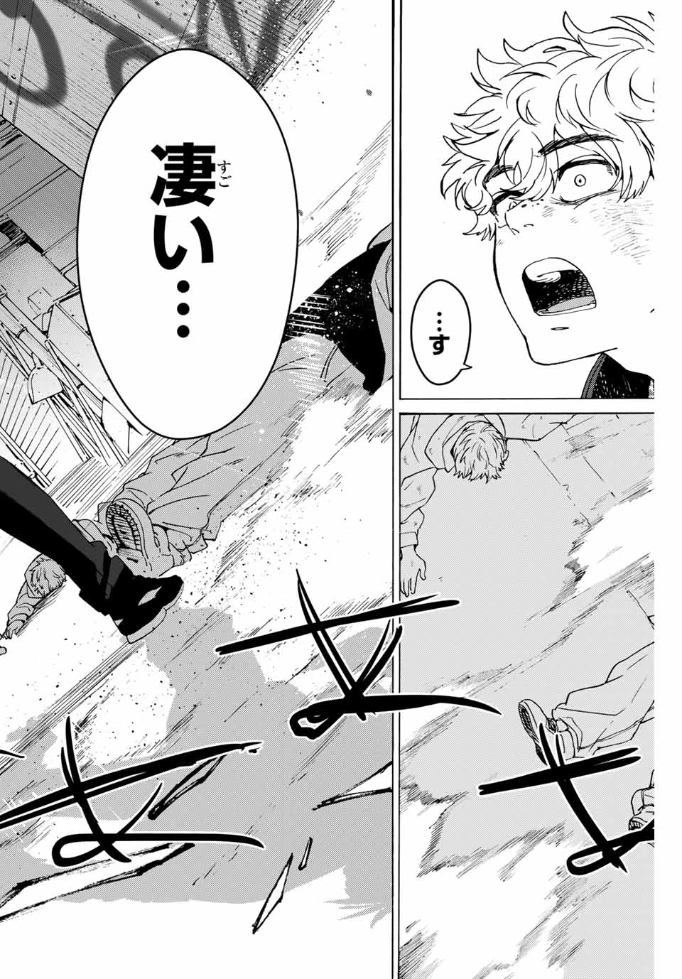 Windbreaker ウィンドブレイカー Wind Breaker (NII Satoru) Chap 2 - Next Chap 3