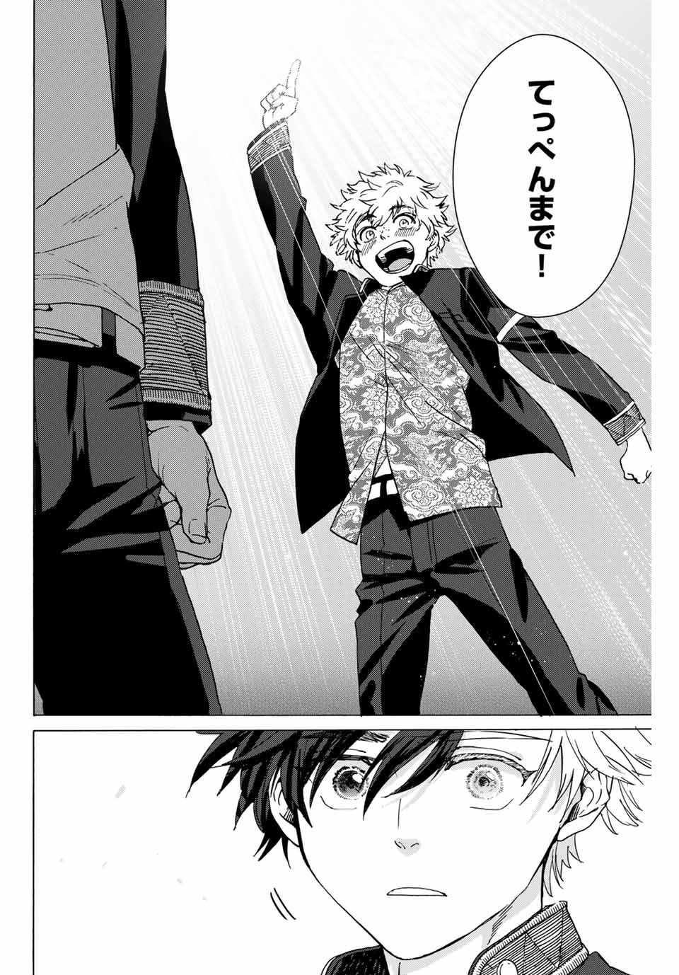 Windbreaker ウィンドブレイカー Wind Breaker (NII Satoru) Chap 2 - Next Chap 3