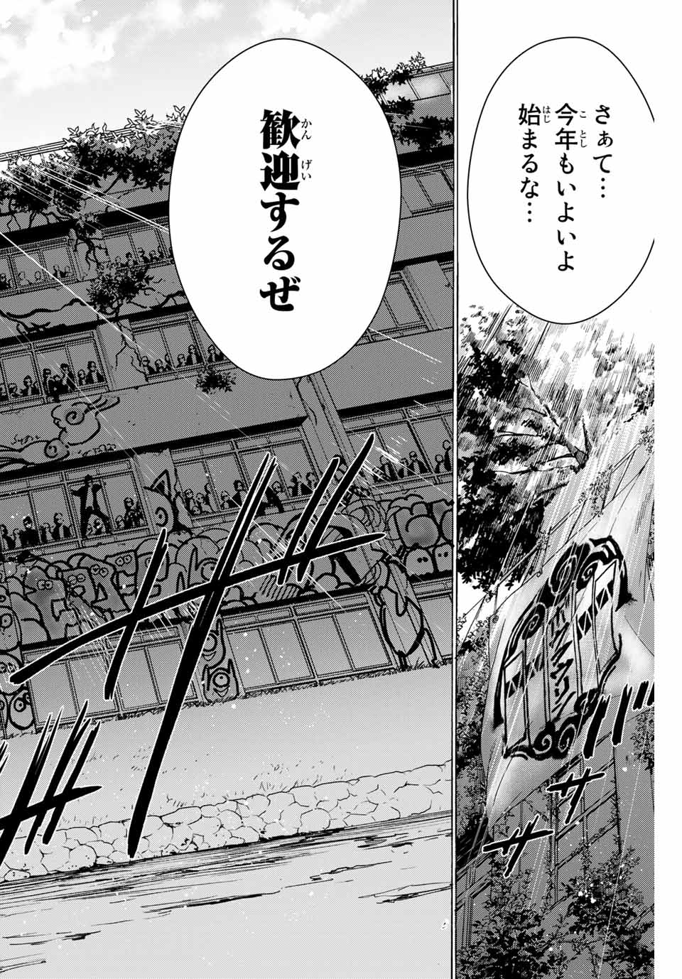 Windbreaker ウィンドブレイカー Wind Breaker (NII Satoru) Chap 2 - Next Chap 3