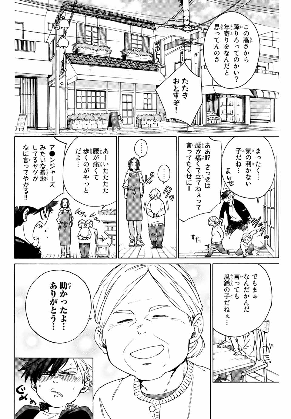 Windbreaker ウィンドブレイカー Wind Breaker (NII Satoru) Chap 2 - Next Chap 3