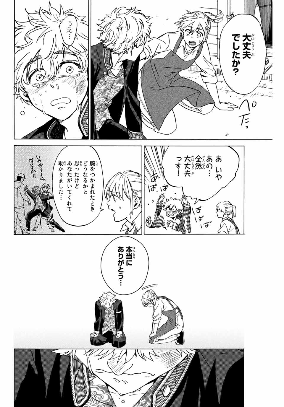 Windbreaker ウィンドブレイカー Wind Breaker (NII Satoru) Chap 2 - Next Chap 3
