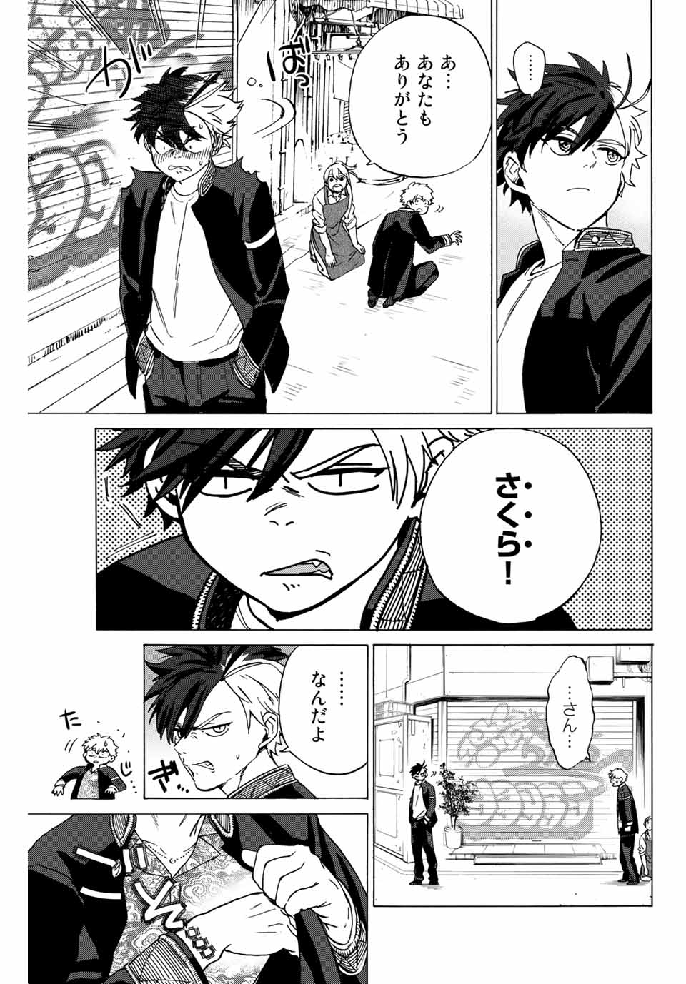 Windbreaker ウィンドブレイカー Wind Breaker (NII Satoru) Chap 2 - Next Chap 3