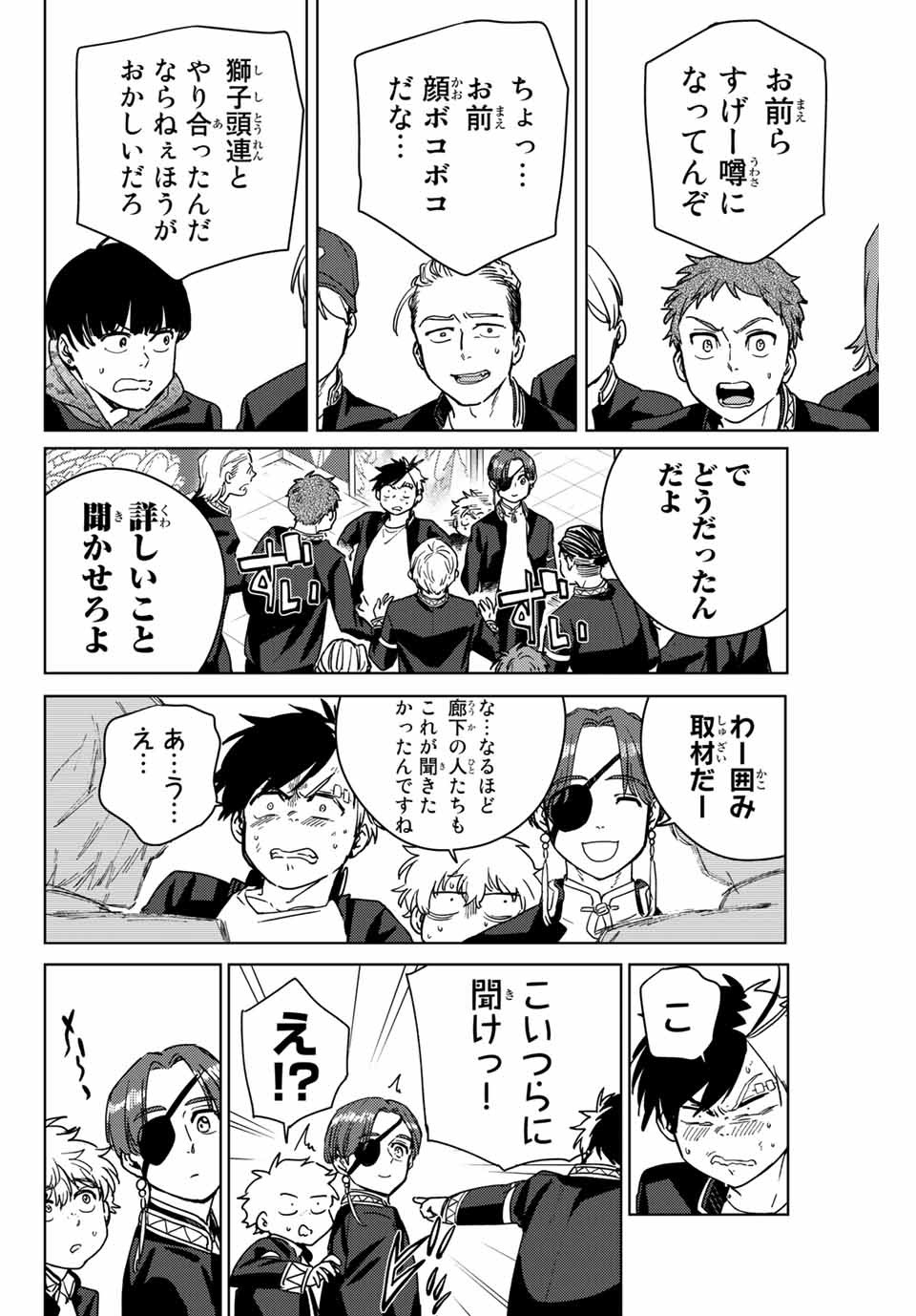 Windbreaker ウィンドブレイカー Wind Breaker (NII Satoru) Chap 31 - Next Chap 32