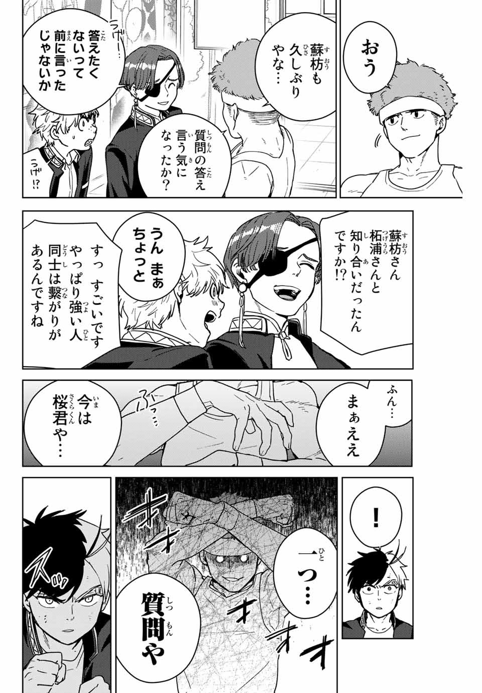 Windbreaker ウィンドブレイカー Wind Breaker (NII Satoru) Chap 31 - Next Chap 32