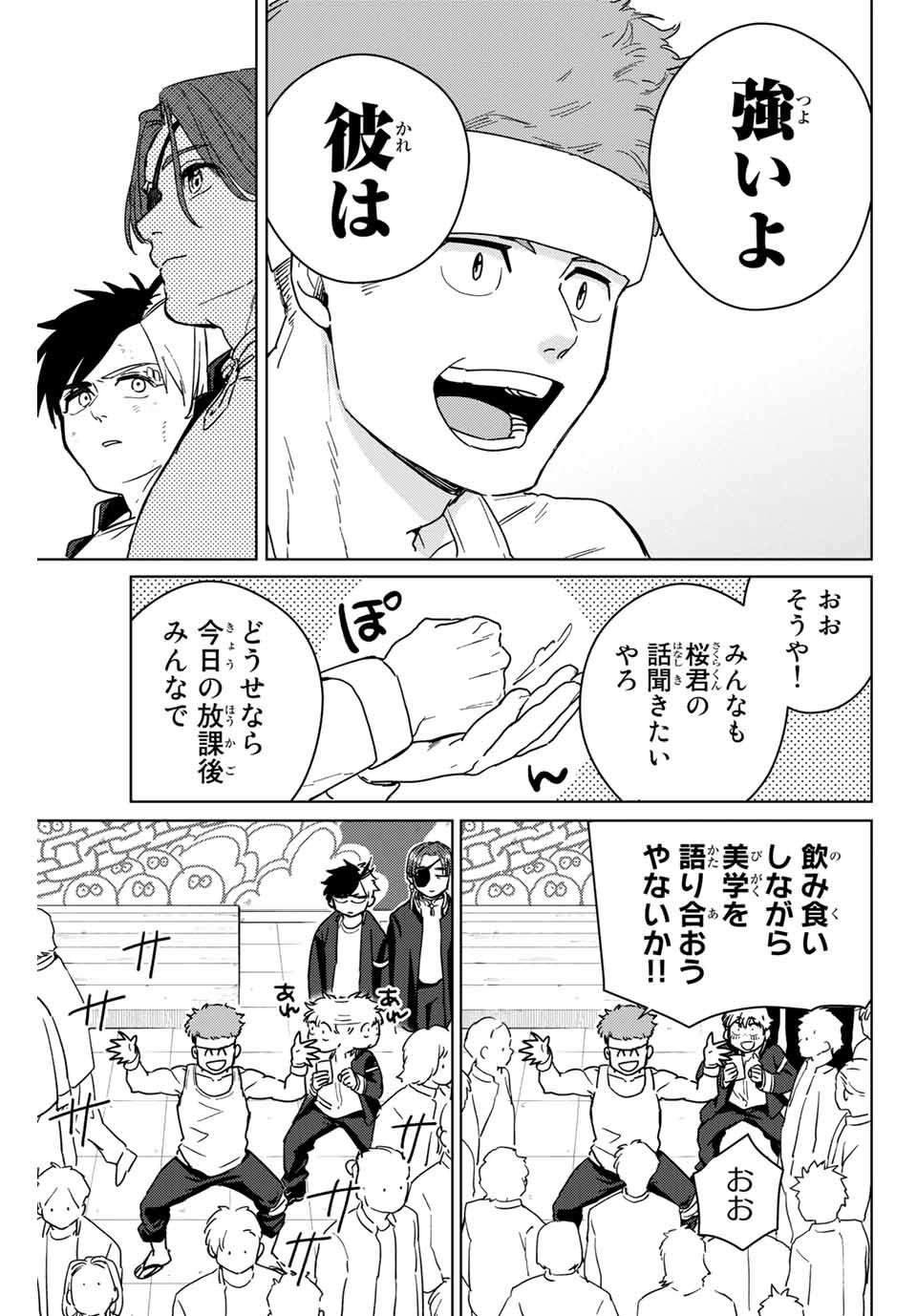 Windbreaker ウィンドブレイカー Wind Breaker (NII Satoru) Chap 31 - Next Chap 32