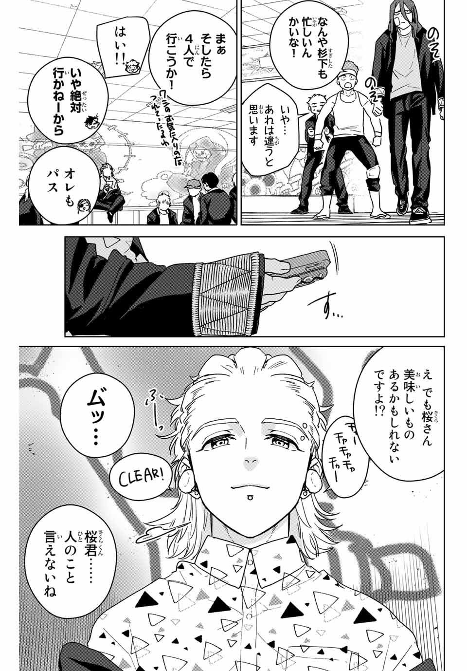 Windbreaker ウィンドブレイカー Wind Breaker (NII Satoru) Chap 31 - Next Chap 32