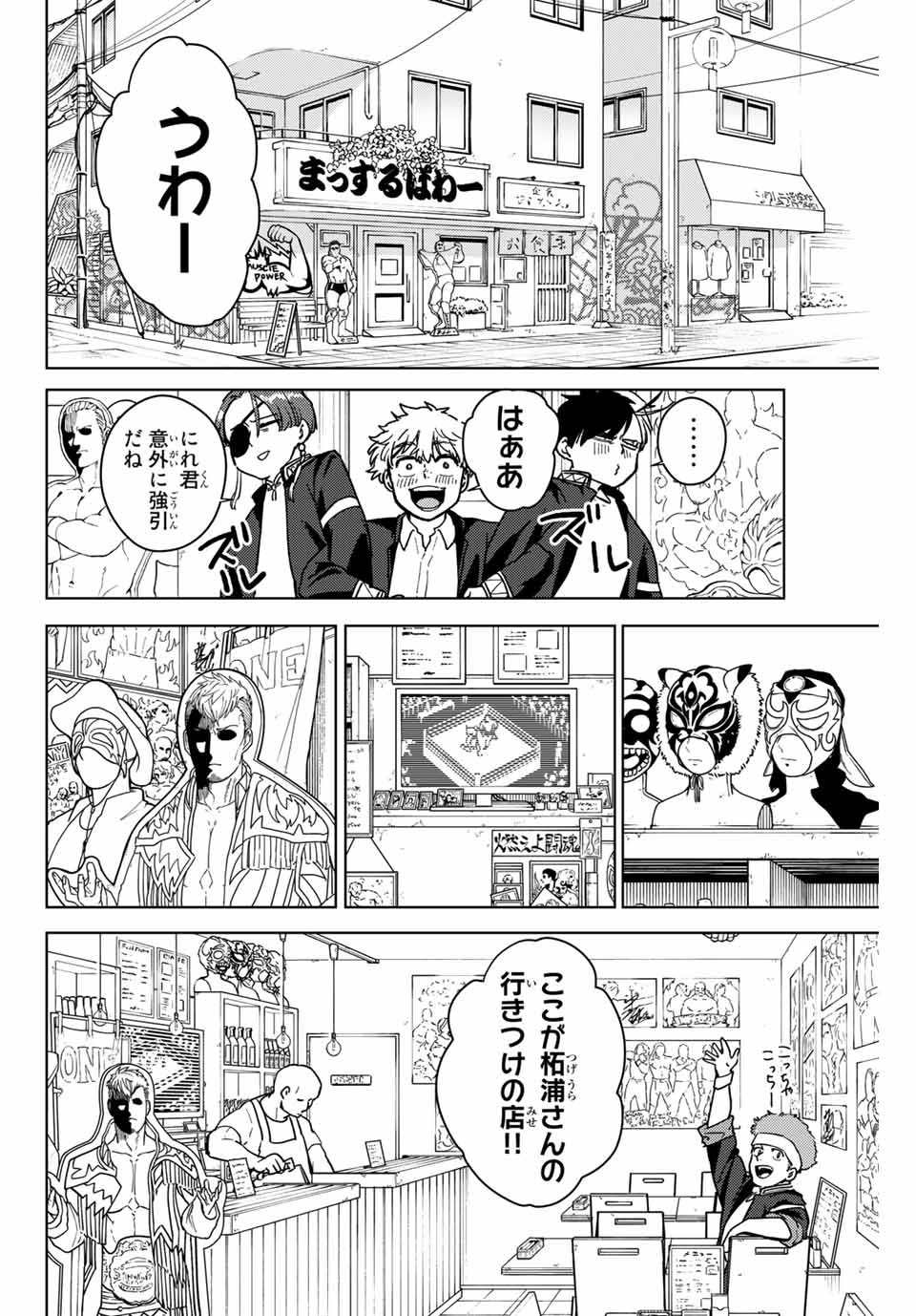 Windbreaker ウィンドブレイカー Wind Breaker (NII Satoru) Chap 31 - Next Chap 32