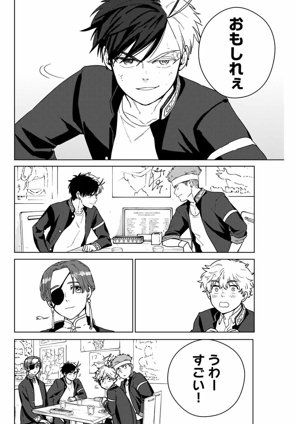 Windbreaker ウィンドブレイカー Wind Breaker (NII Satoru) Chap 31 - Next Chap 32