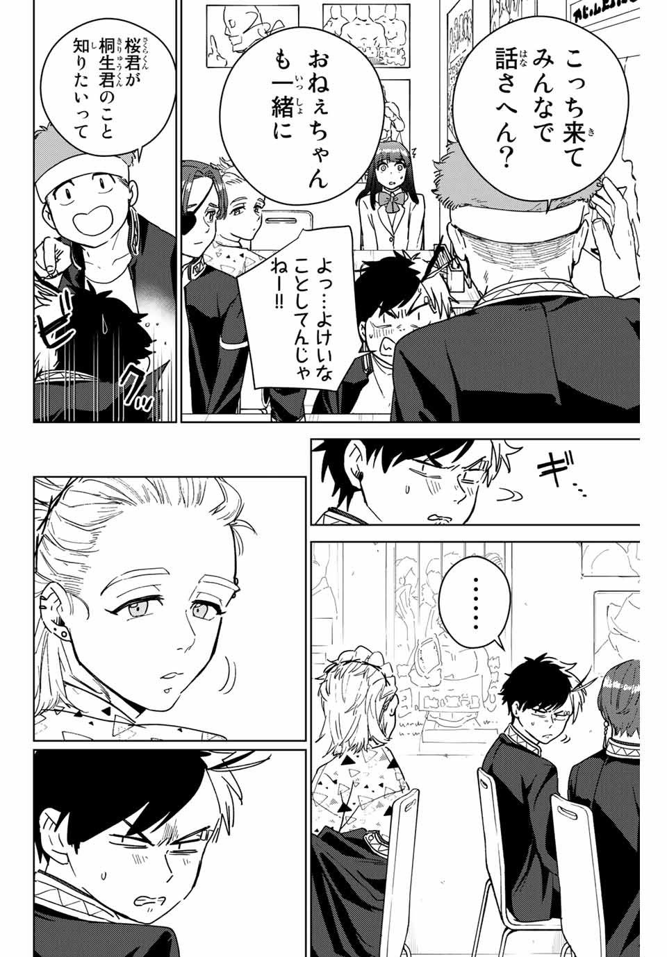Windbreaker ウィンドブレイカー Wind Breaker (NII Satoru) Chap 32 - Next Chap 33