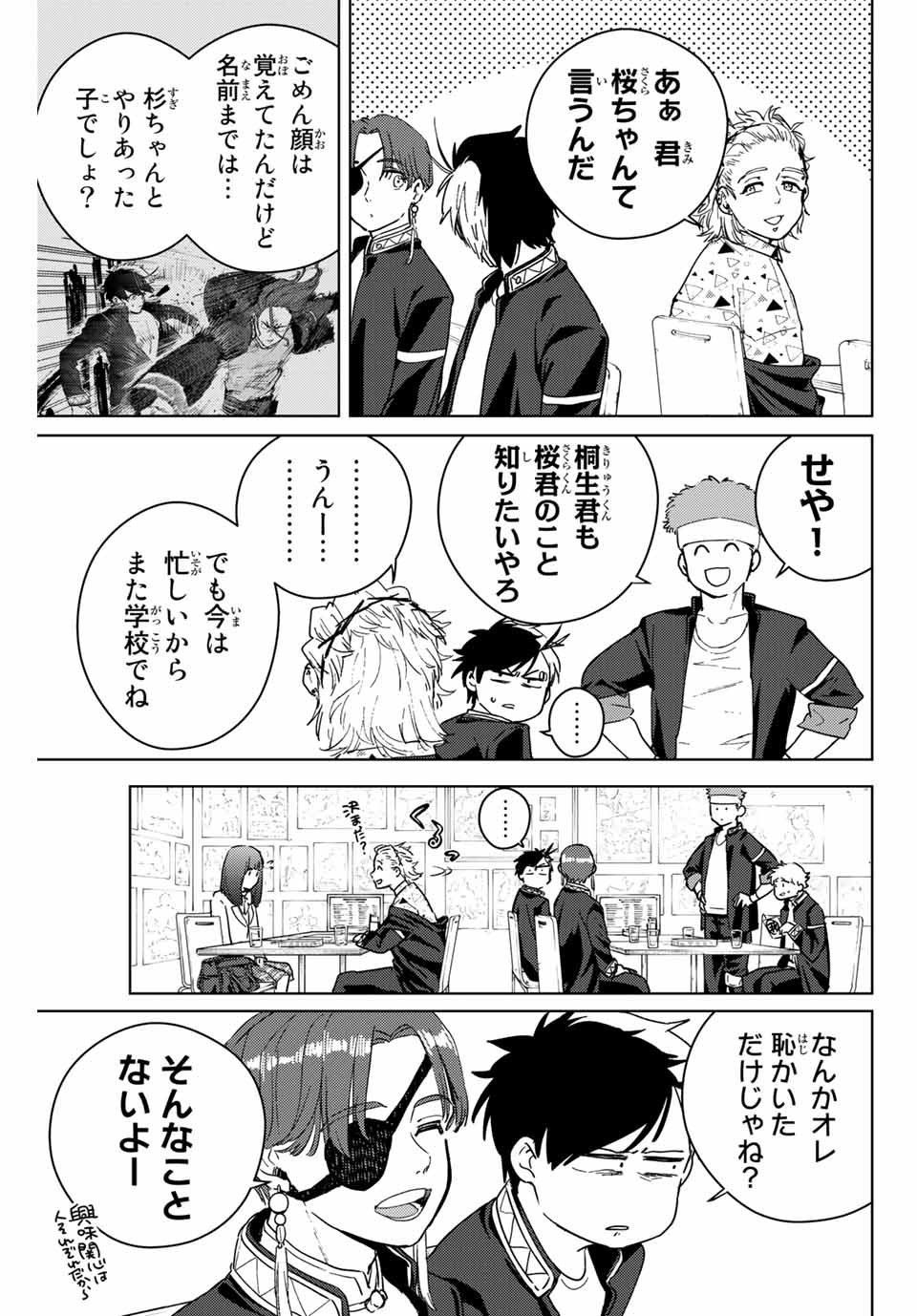 Windbreaker ウィンドブレイカー Wind Breaker (NII Satoru) Chap 32 - Next Chap 33