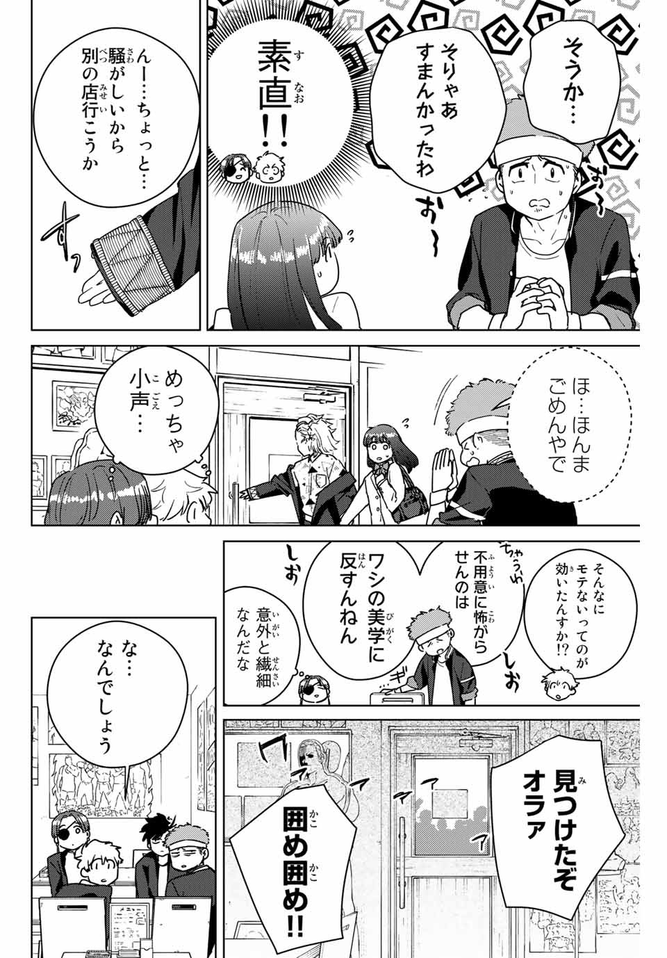 Windbreaker ウィンドブレイカー Wind Breaker (NII Satoru) Chap 32 - Next Chap 33