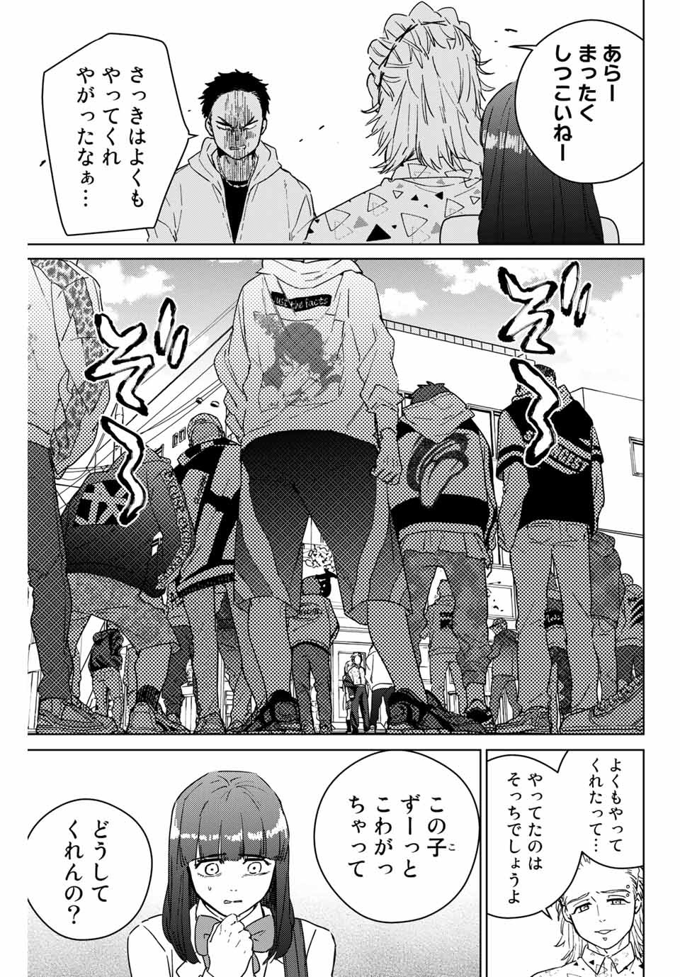 Windbreaker ウィンドブレイカー Wind Breaker (NII Satoru) Chap 32 - Next Chap 33