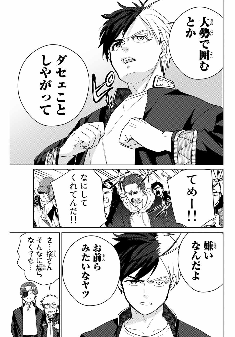 Windbreaker ウィンドブレイカー Wind Breaker (NII Satoru) Chap 32 - Next Chap 33