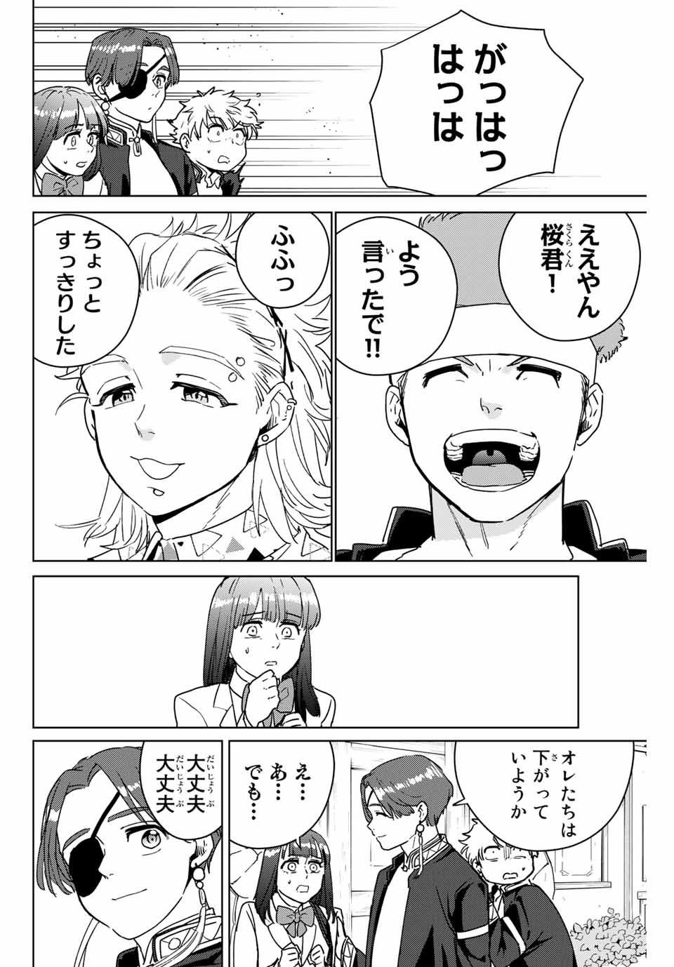 Windbreaker ウィンドブレイカー Wind Breaker (NII Satoru) Chap 32 - Next Chap 33