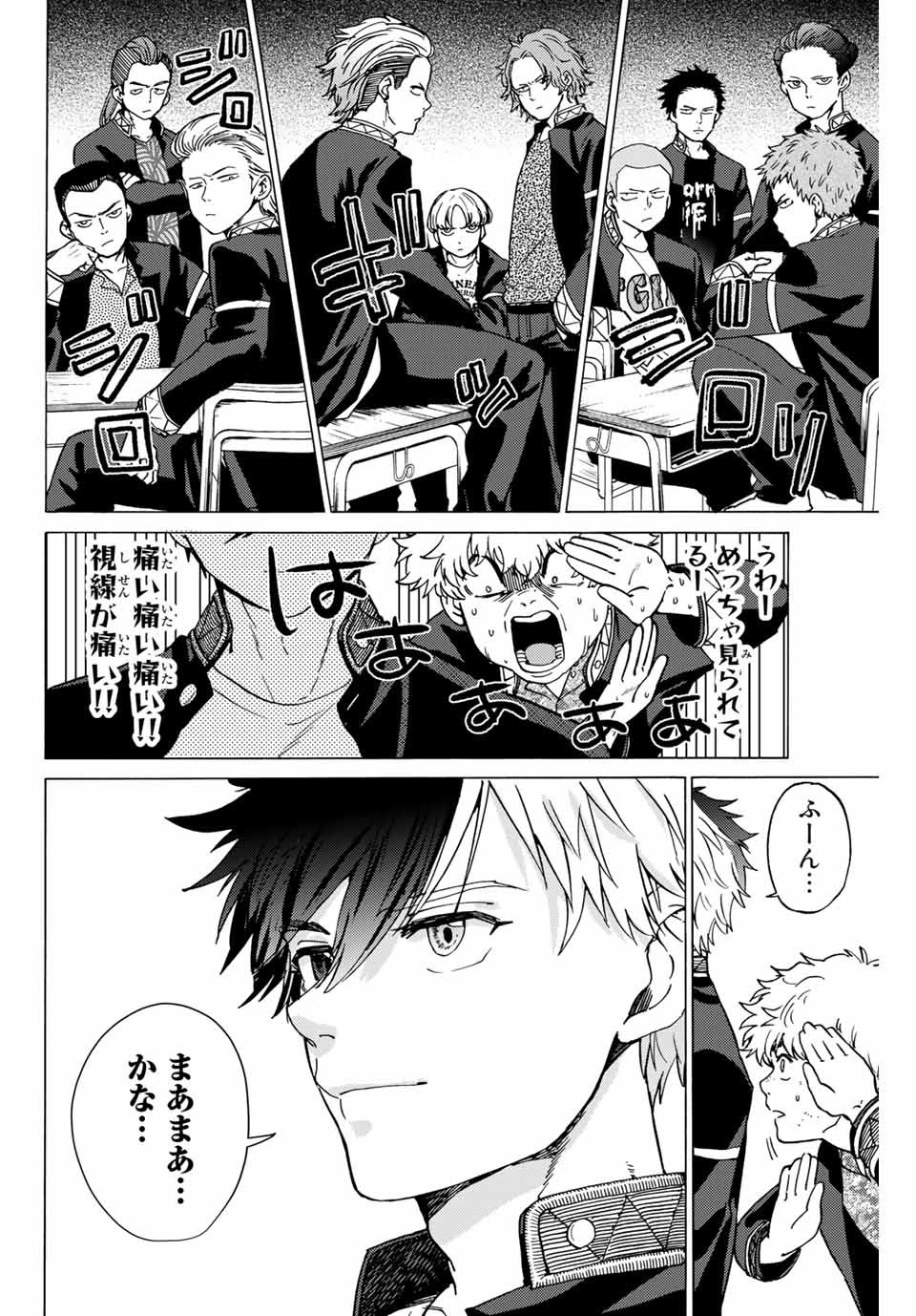Windbreaker ウィンドブレイカー Wind Breaker (NII Satoru) Chap 3 - Next Chap 4