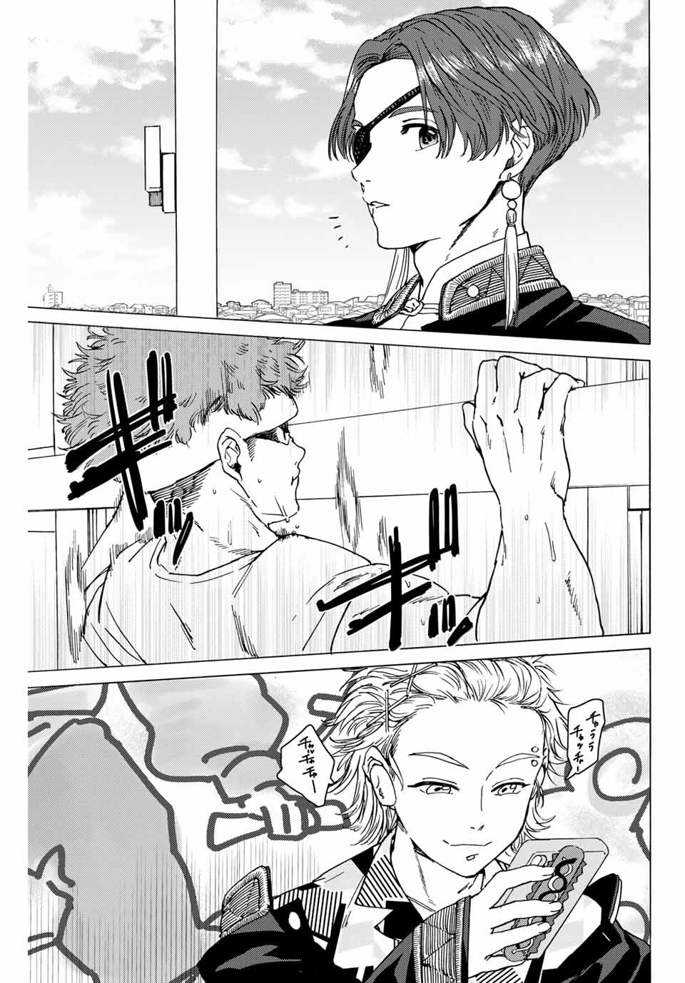 Windbreaker ウィンドブレイカー Wind Breaker (NII Satoru) Chap 3 - Next Chap 4