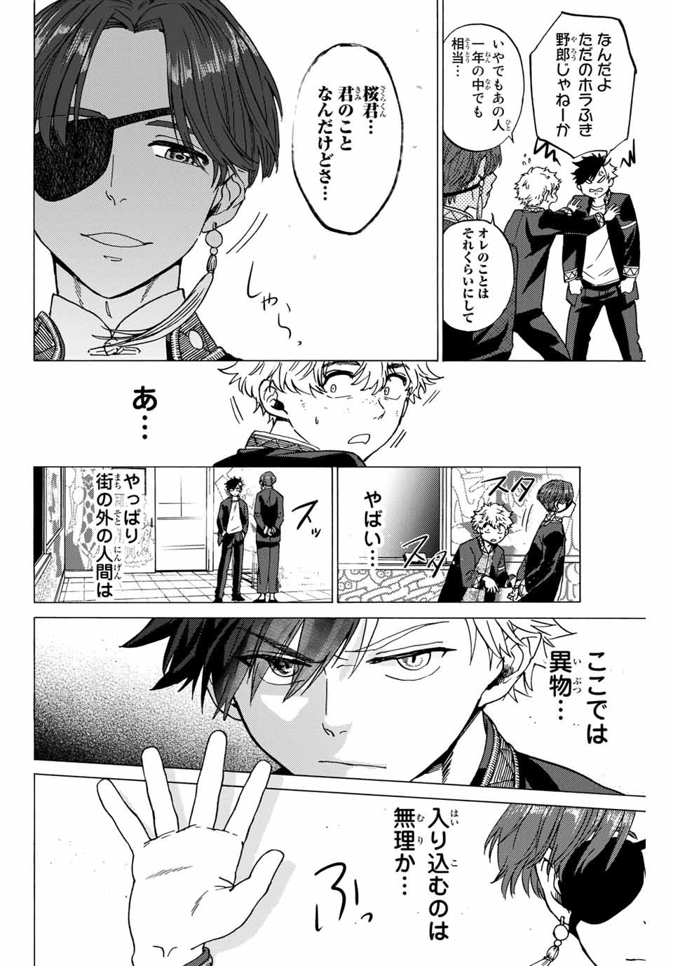 Windbreaker ウィンドブレイカー Wind Breaker (NII Satoru) Chap 3 - Next Chap 4
