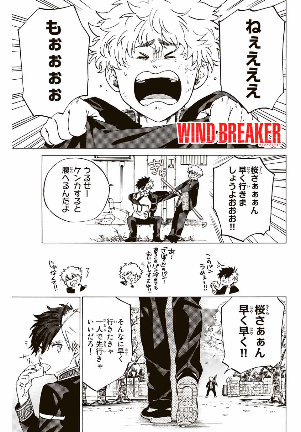 Windbreaker ウィンドブレイカー Wind Breaker (NII Satoru) Chap 3 - Next Chap 4