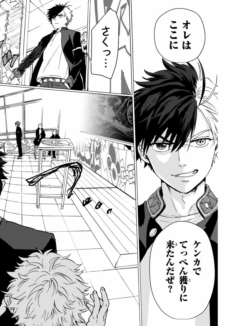 Windbreaker ウィンドブレイカー Wind Breaker (NII Satoru) Chap 3 - Next Chap 4