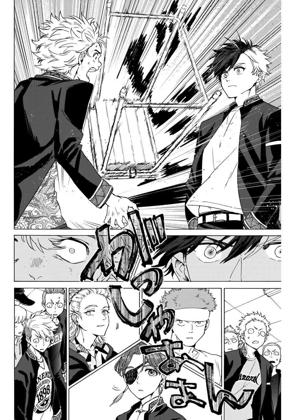 Windbreaker ウィンドブレイカー Wind Breaker (NII Satoru) Chap 3 - Next Chap 4