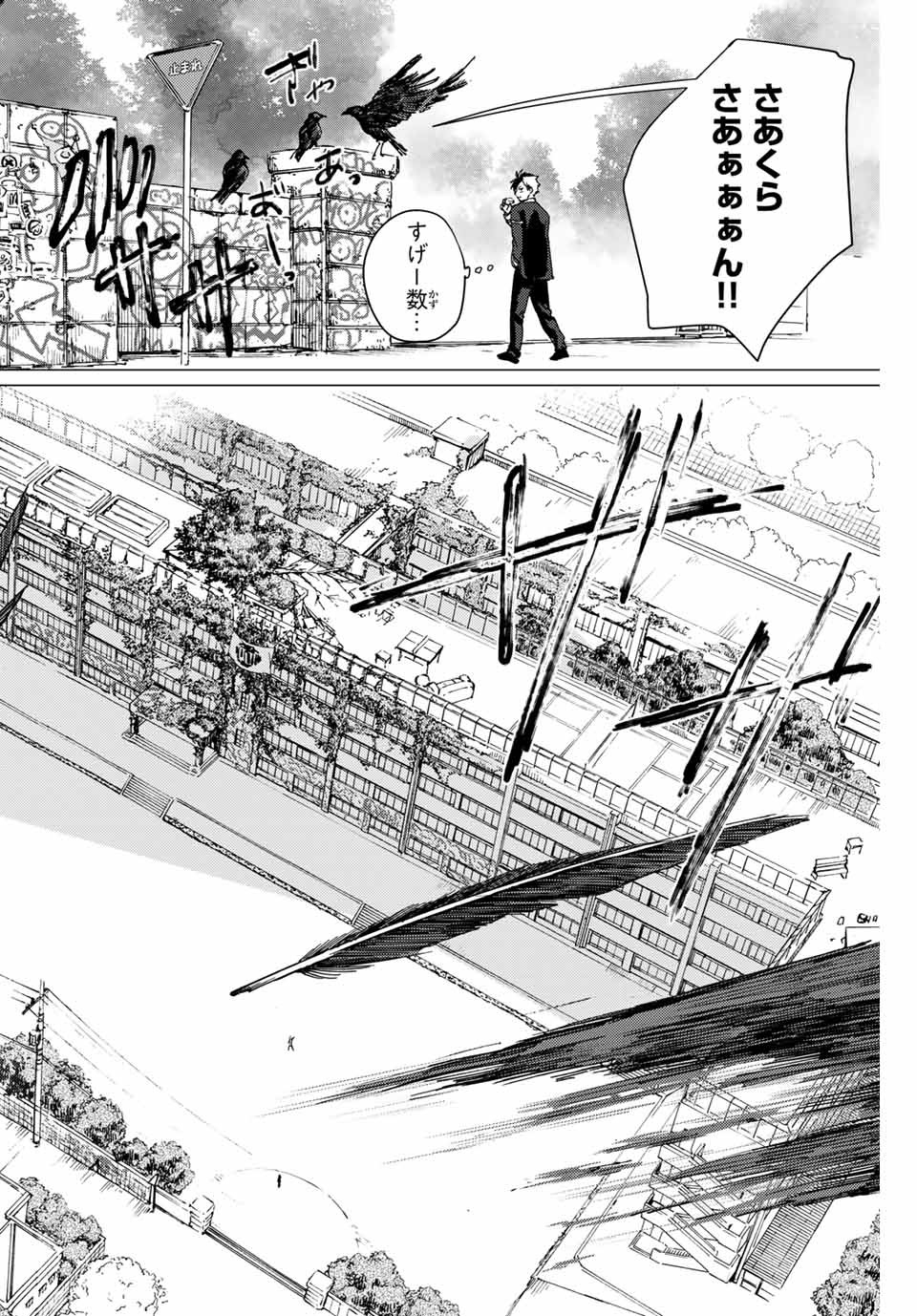 Windbreaker ウィンドブレイカー Wind Breaker (NII Satoru) Chap 3 - Next Chap 4