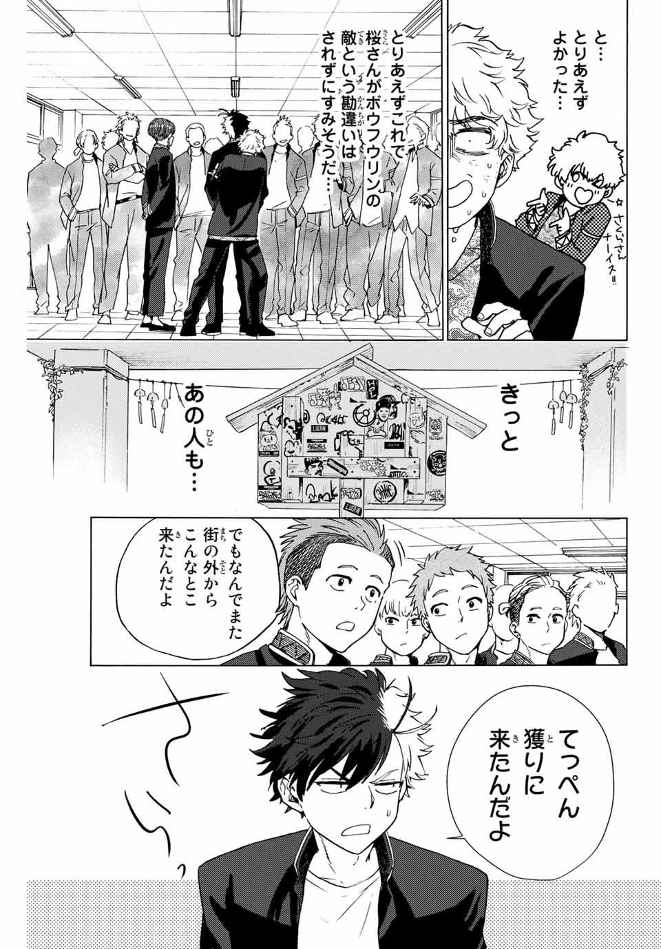 Windbreaker ウィンドブレイカー Wind Breaker (NII Satoru) Chap 3 - Next Chap 4
