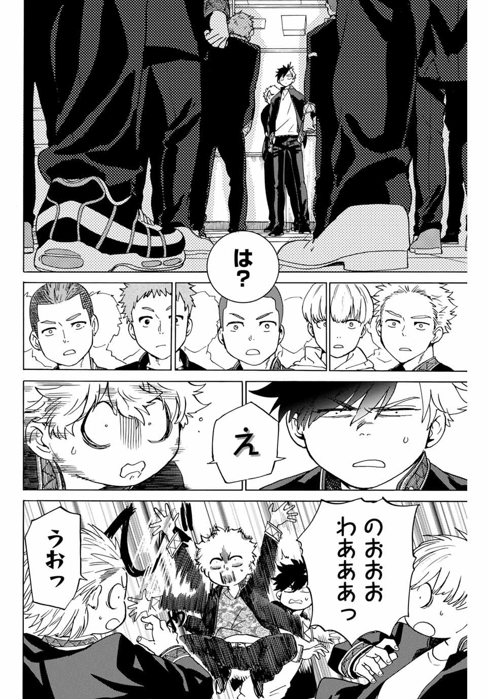Windbreaker ウィンドブレイカー Wind Breaker (NII Satoru) Chap 3 - Next Chap 4
