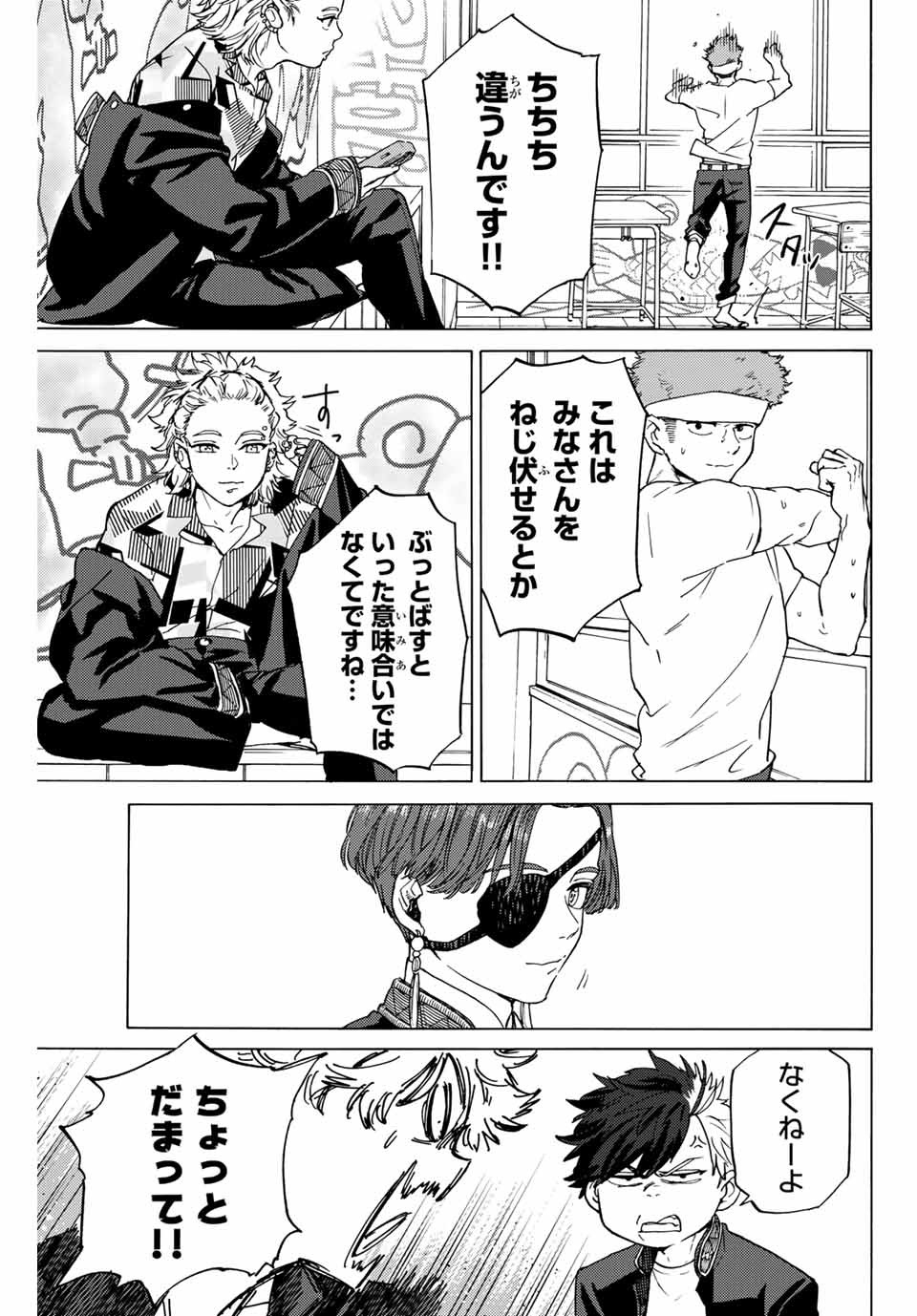 Windbreaker ウィンドブレイカー Wind Breaker (NII Satoru) Chap 3 - Next Chap 4