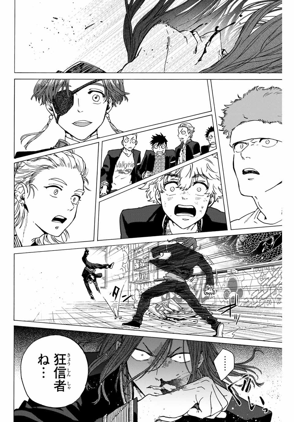 Windbreaker ウィンドブレイカー Wind Breaker (NII Satoru) Chap 3 - Next Chap 4