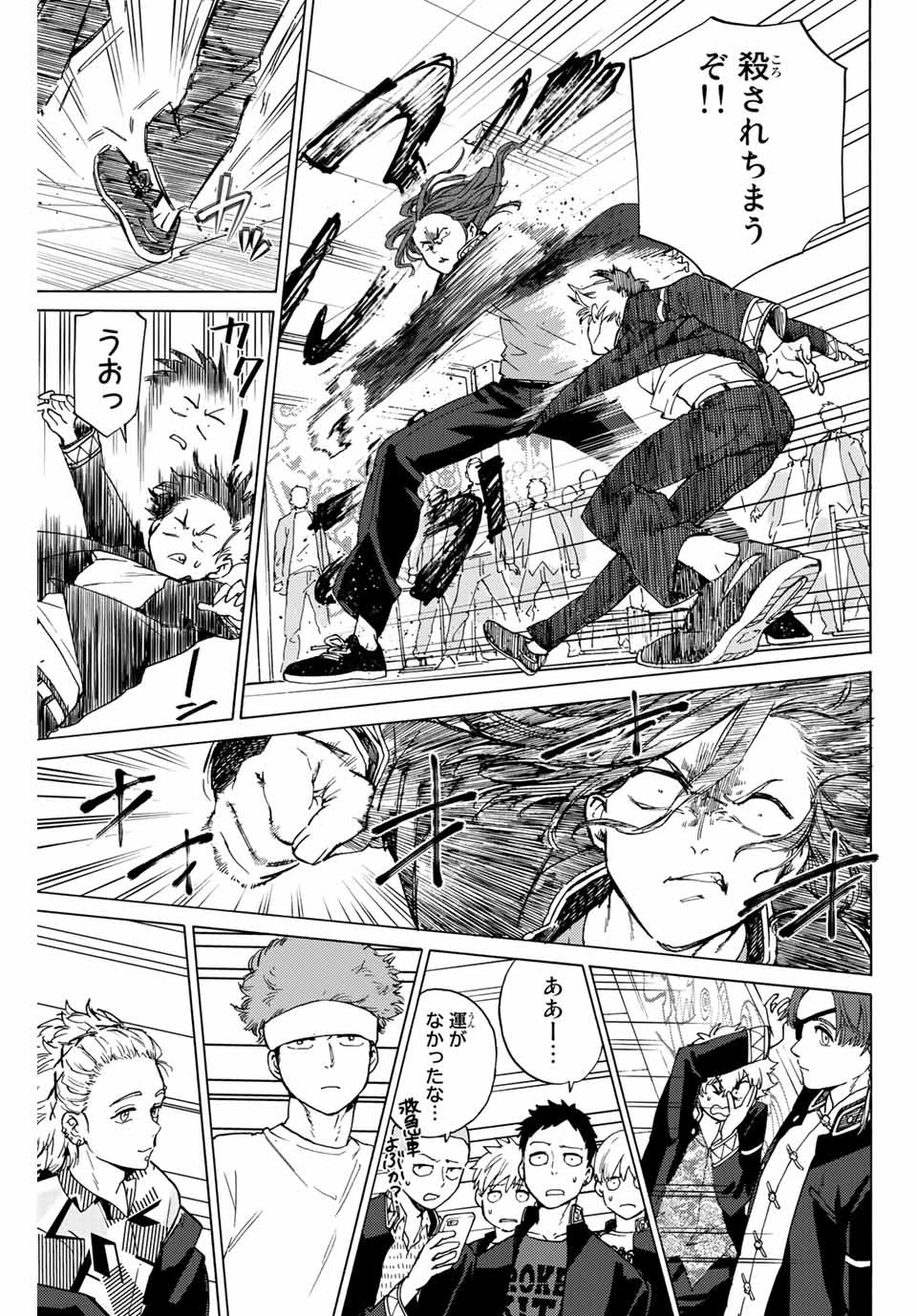Windbreaker ウィンドブレイカー Wind Breaker (NII Satoru) Chap 3 - Next Chap 4