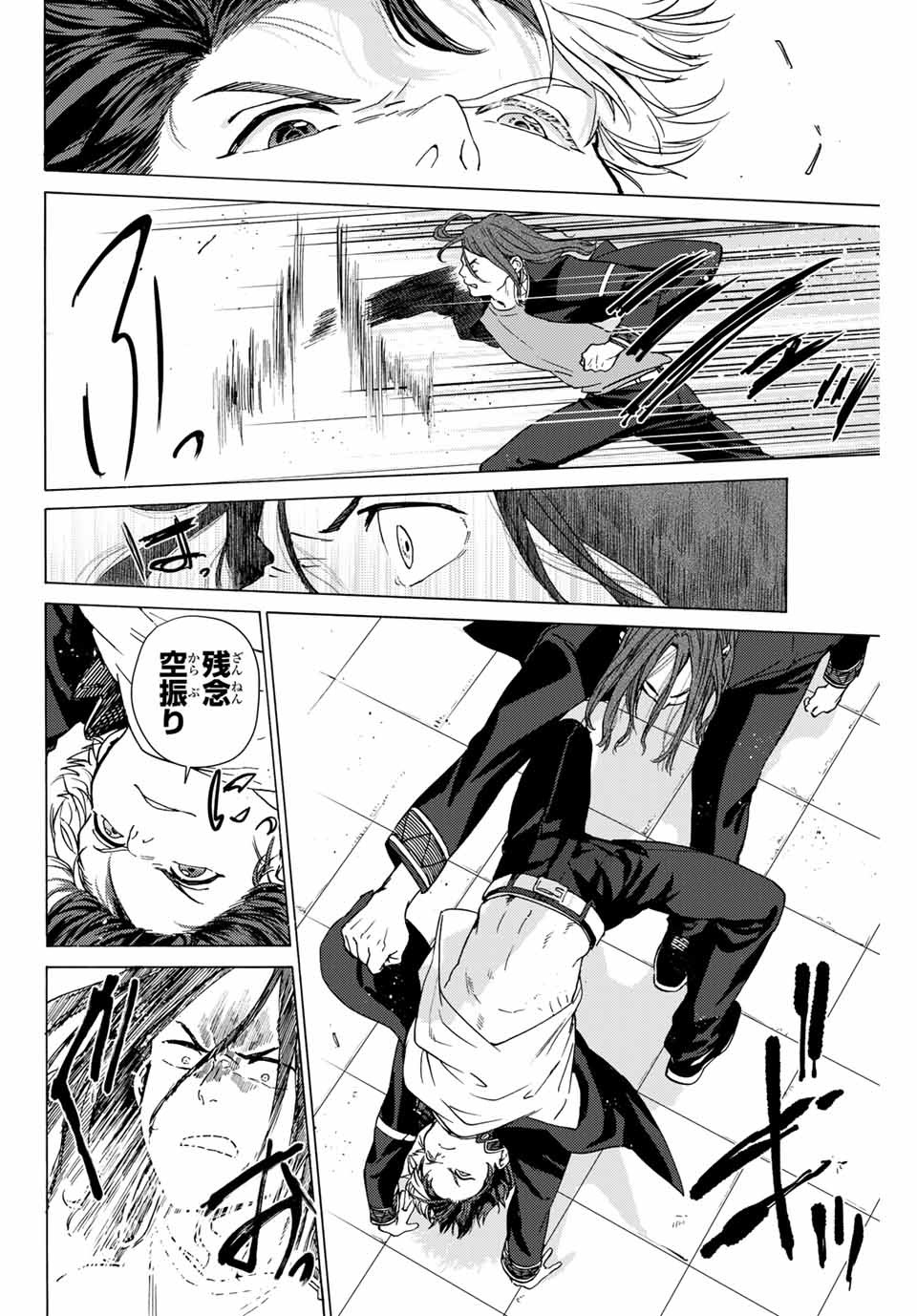 Windbreaker ウィンドブレイカー Wind Breaker (NII Satoru) Chap 3 - Next Chap 4
