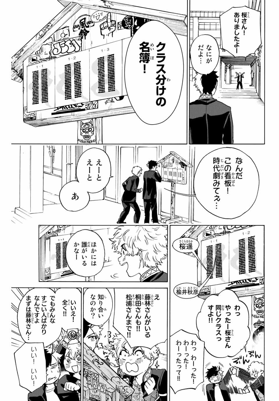 Windbreaker ウィンドブレイカー Wind Breaker (NII Satoru) Chap 3 - Next Chap 4