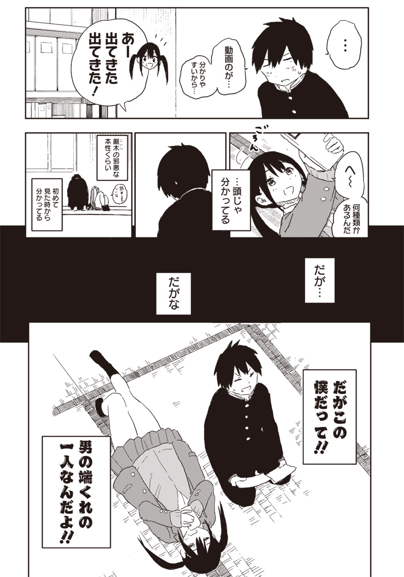 やめろ好きになってしまう Chap 1 - Next Chap 2