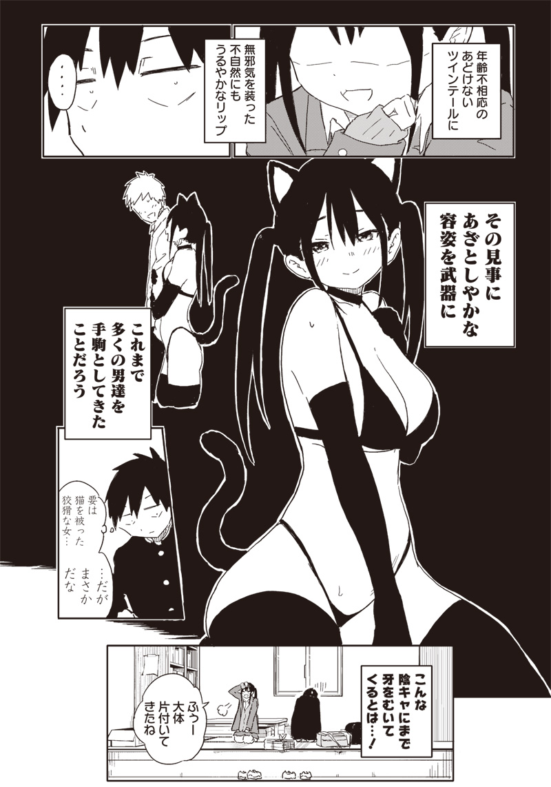 やめろ好きになってしまう Chap 1 - Next Chap 2