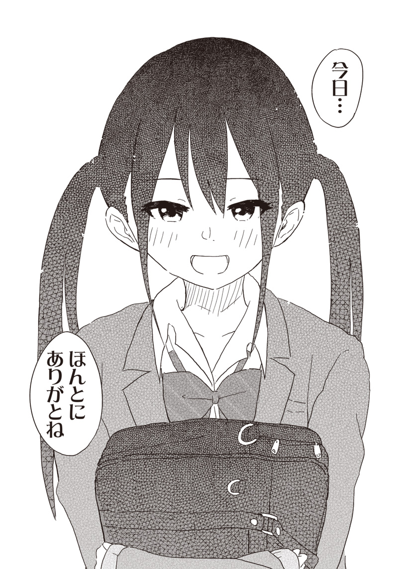 やめろ好きになってしまう Chap 1 - Next Chap 2