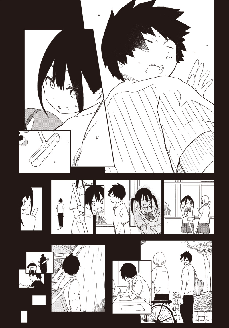 やめろ好きになってしまう Chap 1 - Next Chap 2