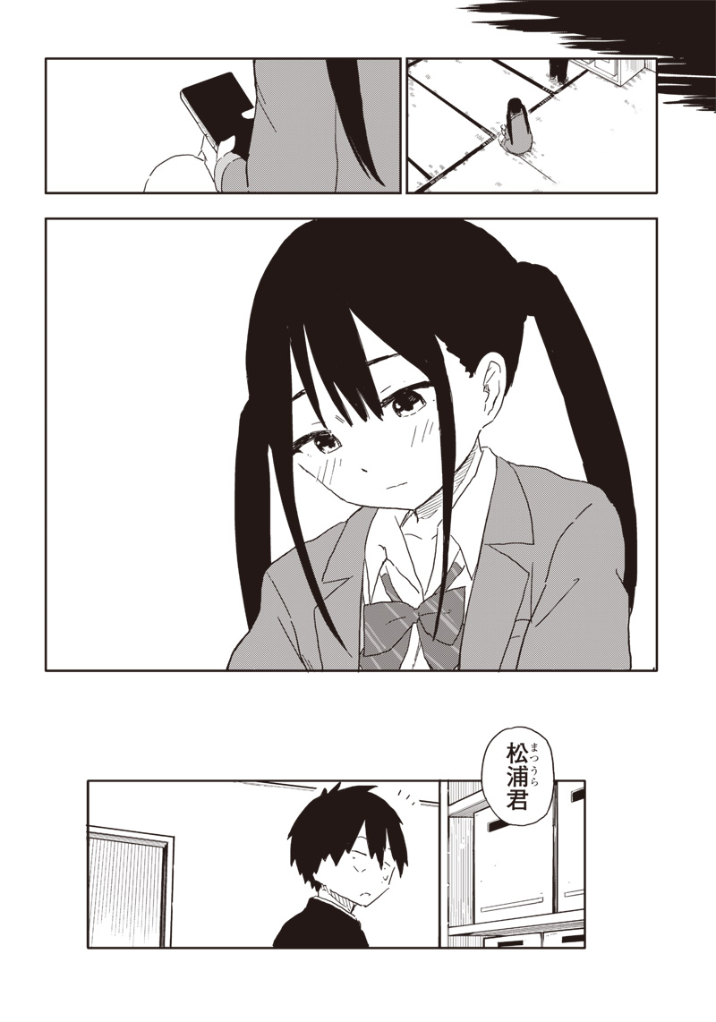 やめろ好きになってしまう Chap 1 - Next Chap 2