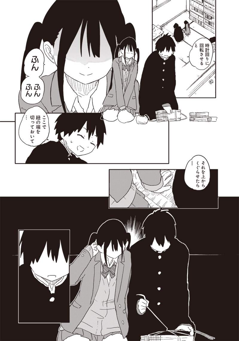 やめろ好きになってしまう Chap 1 - Next Chap 2