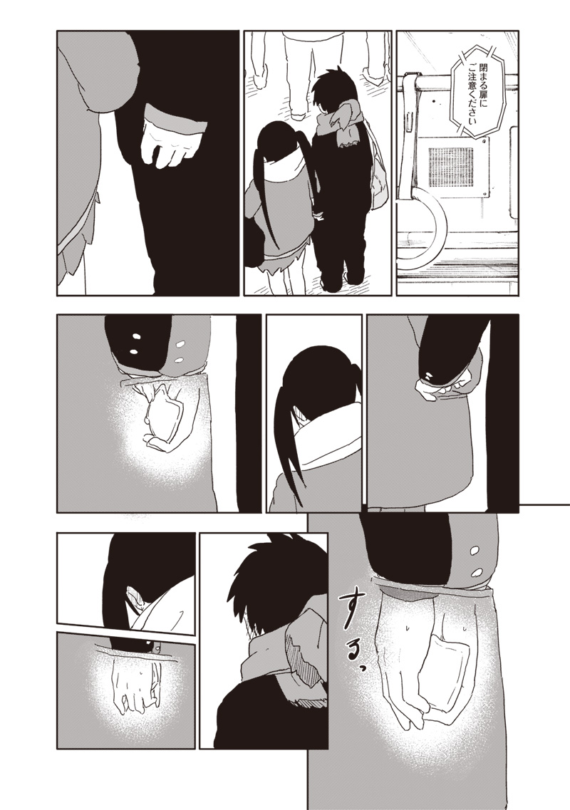 やめろ好きになってしまう Chap 10 - Next Chap 11