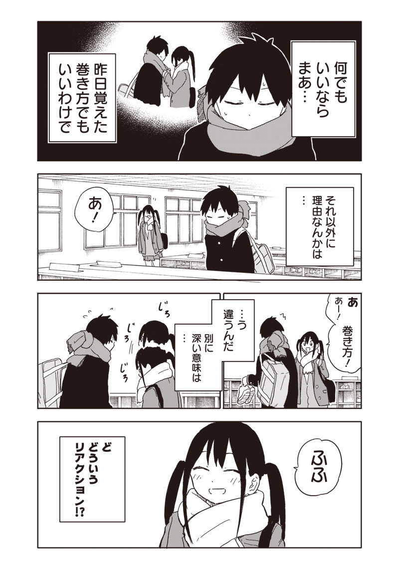 やめろ好きになってしまう Chap 10 - Next Chap 11